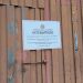 Polícia Civil realiza operação contra desmanche irregular em Taquarituba